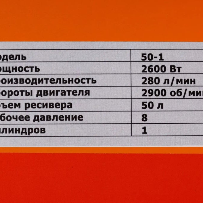 Компресор одноциліндровий Rebiner 50 л (2.5 кВт, 220 л/хв, 220 В)