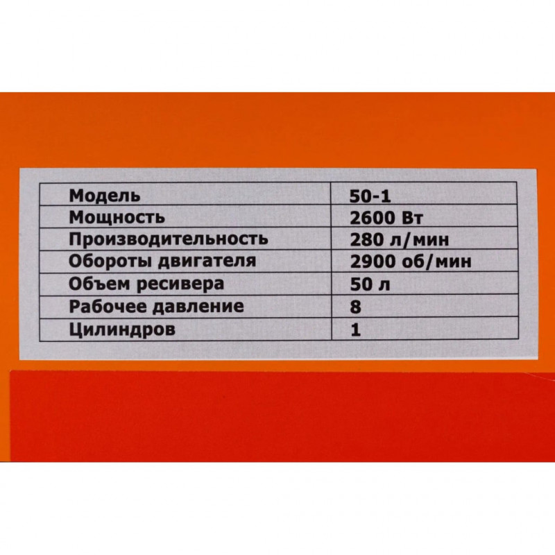 Компресор одноциліндровий Rebiner 50 л (2.5 кВт, 220 л/хв, 220 В)