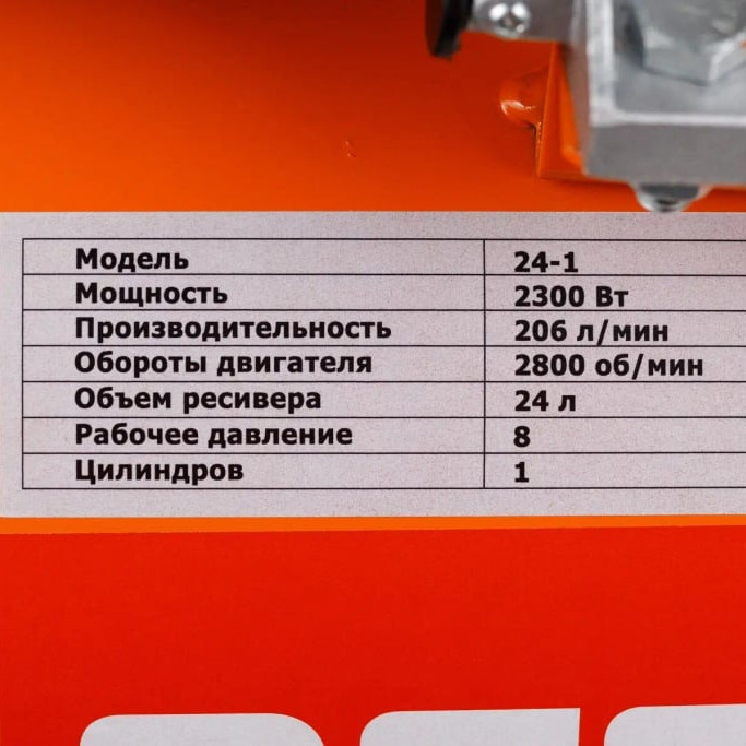 Компресор одноциліндровий Rebiner 24 л (2.2 кВт, 206 л/хв, 220 В)