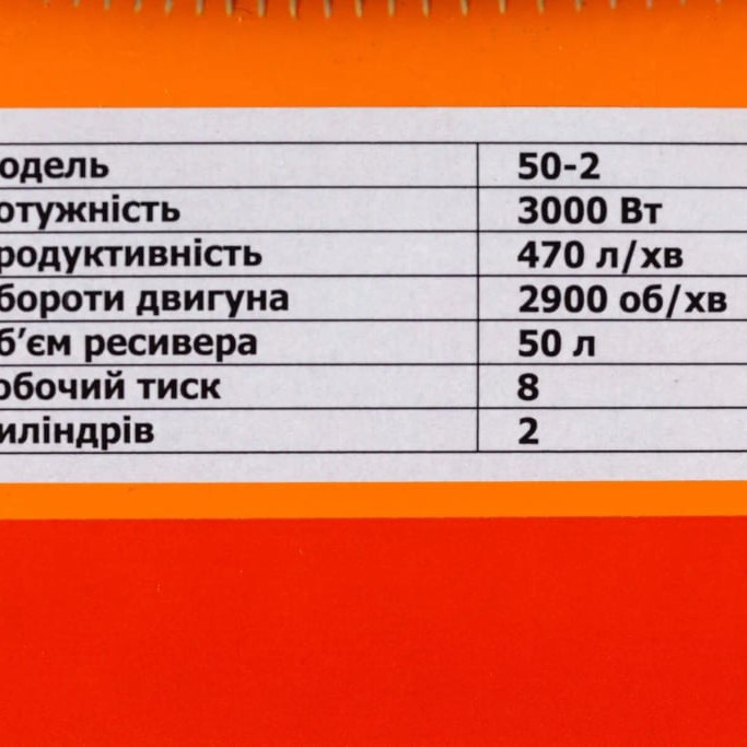 Компресор двоциліндровий Rebiner 50 л (3 кВт, 420 л/хв, 220 В)