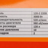 Компресор двоциліндровий Rebiner 120 л (3 кВт, 520 л/хв, 220 В)