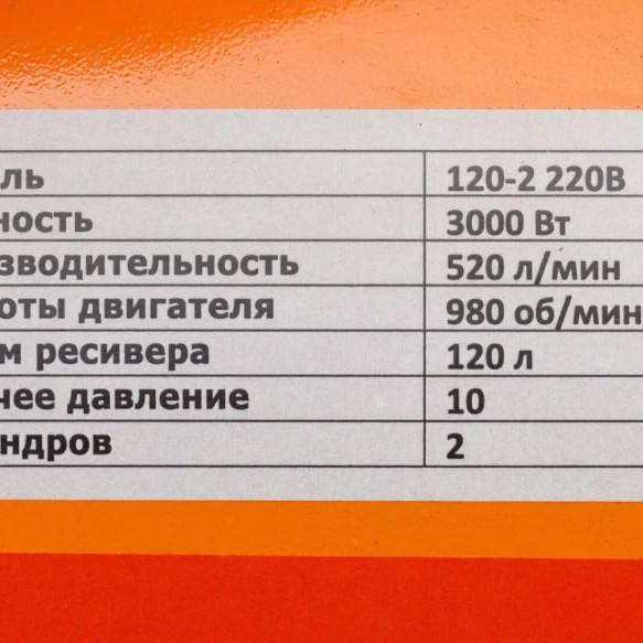 Компресор двоциліндровий Rebiner 120 л (3 кВт, 520 л/хв, 220 В)