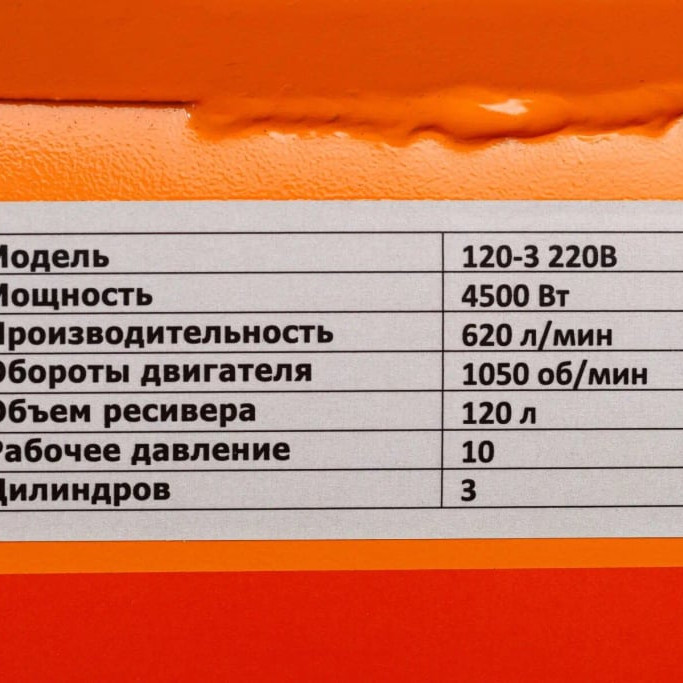 Компресор трициліндровий Rebiner 120 л (4.5 кВт, 620 л/хв, 220 В)
