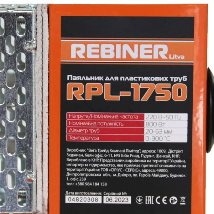 Паяльник для пластикових труб Rebiner RPL-1750