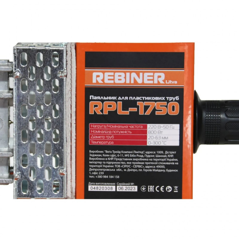 Паяльник для пластикових труб Rebiner RPL-1750