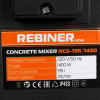 Бетонозмішувач (195л, 1400 Вт) Rebiner RCS-195/1400