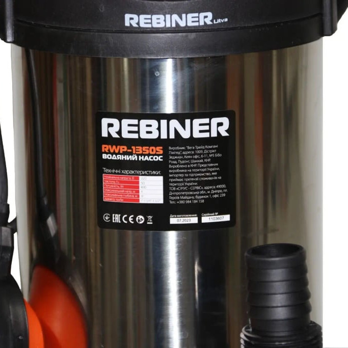 Дренажний насос Rebiner RWP-1350S з поплавком (для чистої води)