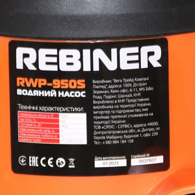 Дренажний насос Rebiner RWP-950S з поплавком (для чистої води)