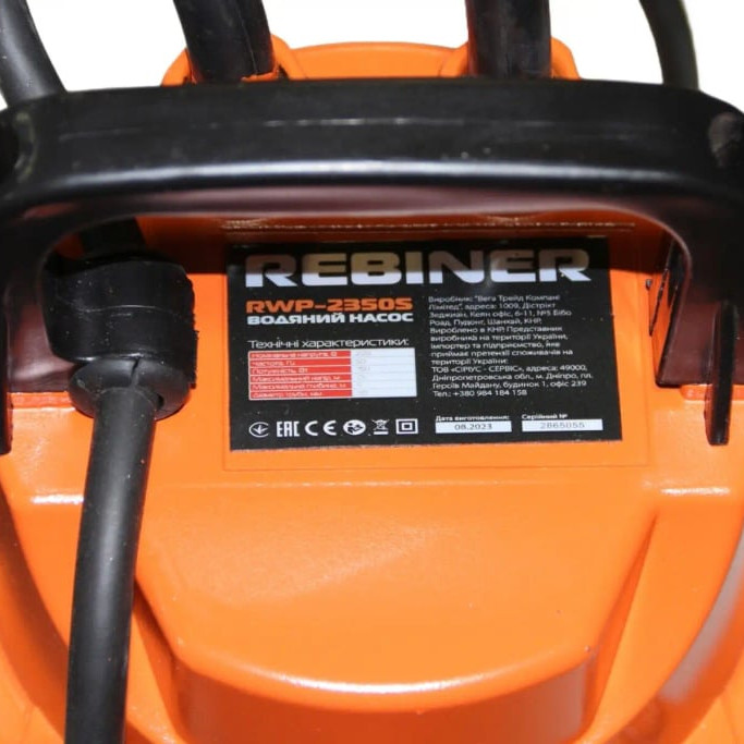 Дренажний насос Rebiner RWP-2350S з поплавком (для чистої води)