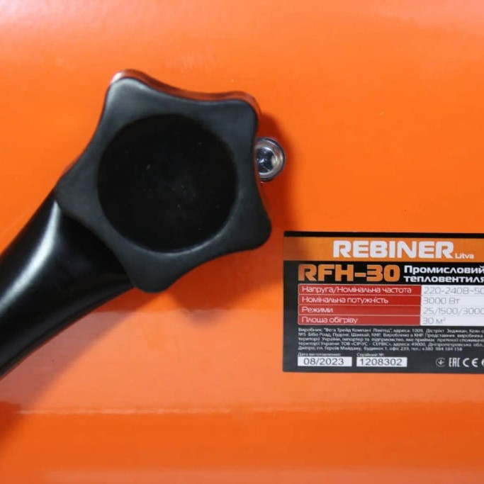 Тепловентилятор керамічний Rebiner RFH-30